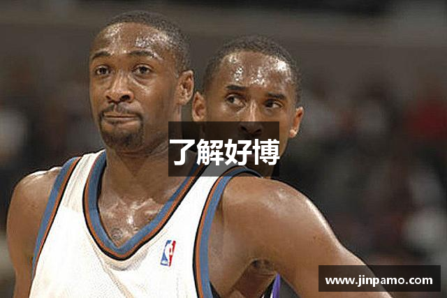 了解好博